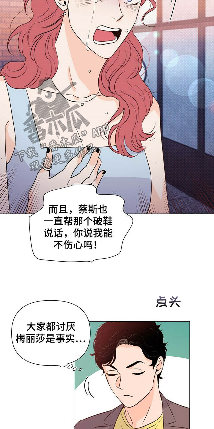 重塑人生三十年免费阅读漫画,第46章：控诉1图