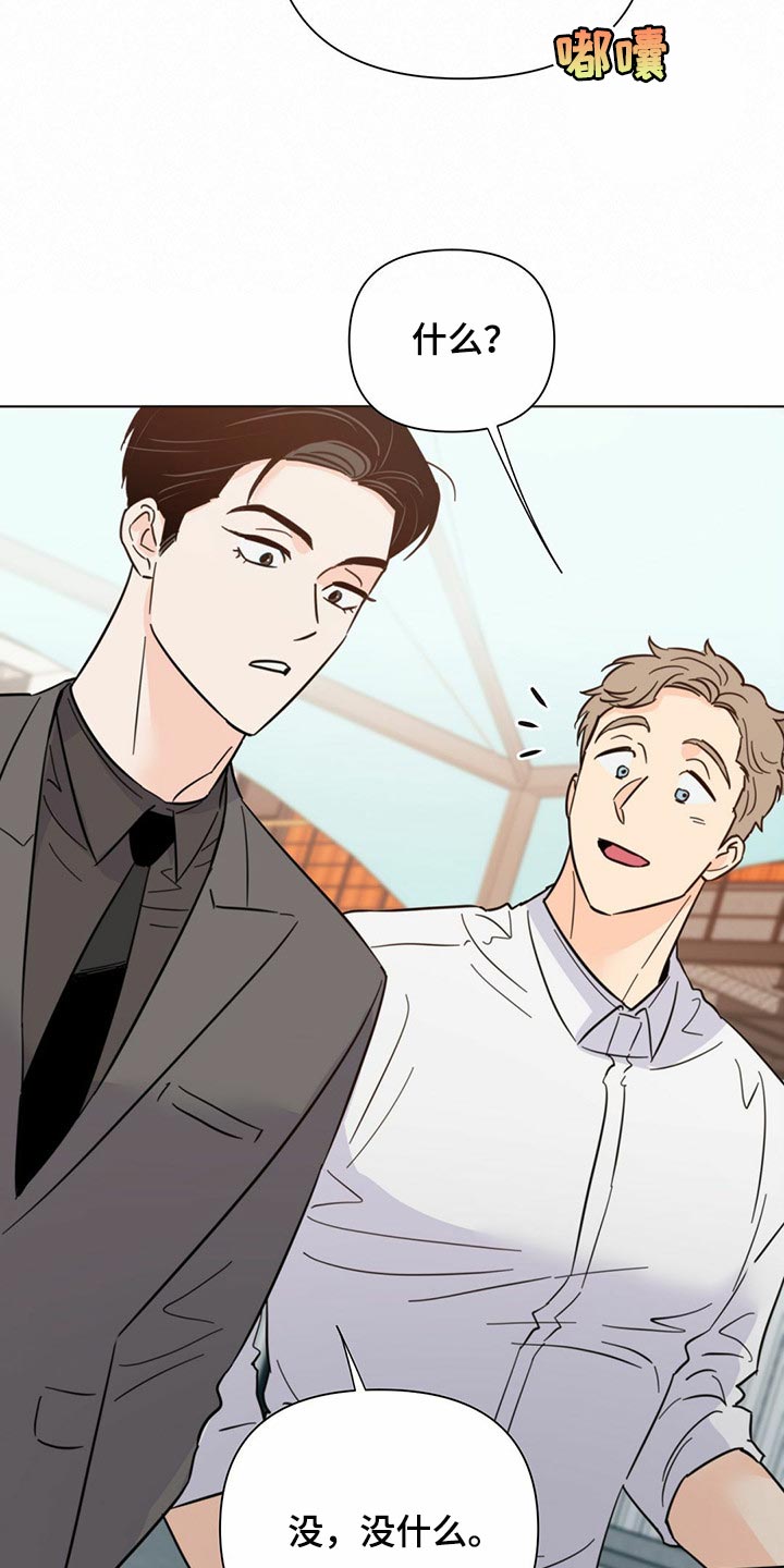 重塑人生漫画,第83章：【第二季】集中精神1图