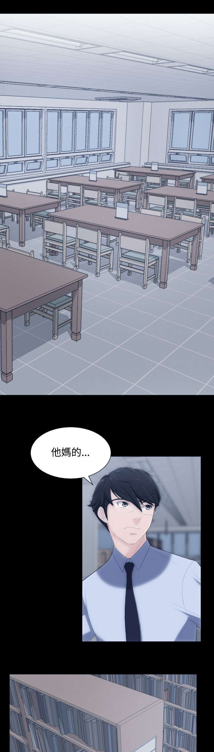 成长的滋味酸甜漫画,第7话1图