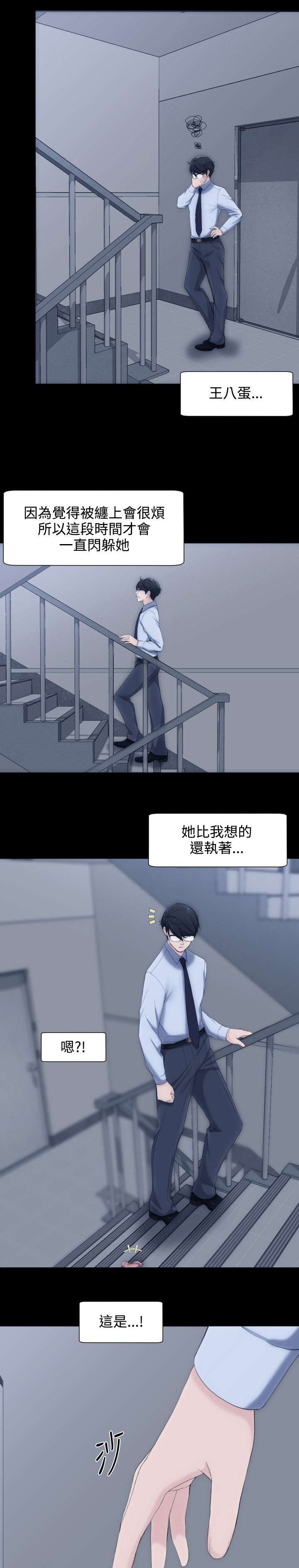 成长的滋味六年级作文漫画,第7话2图