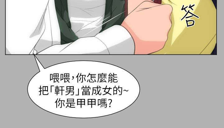成长的滋味漫画,第29话2图