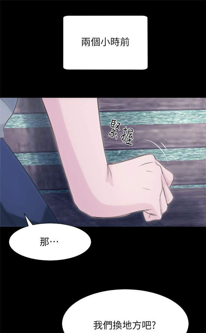 成长的滋味漫画,第47话1图