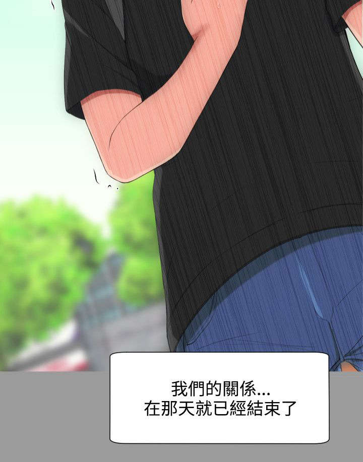 成长的滋味漫画,第5话1图