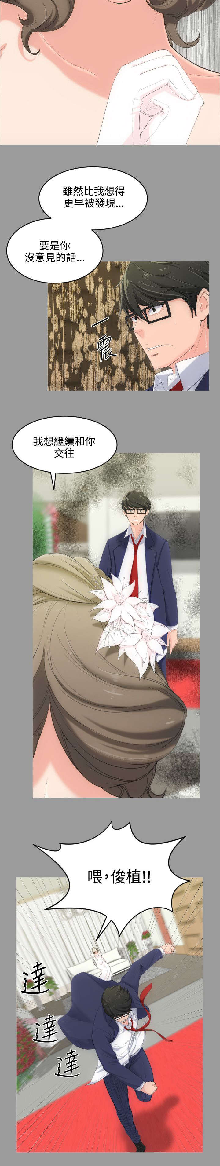成长的滋味漫画,第5话1图