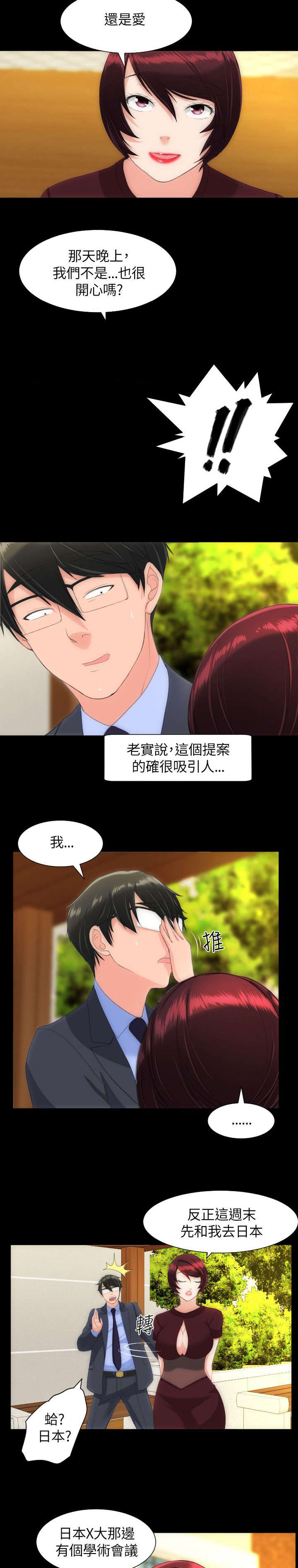 成长的滋味六年级作文漫画,第34话1图