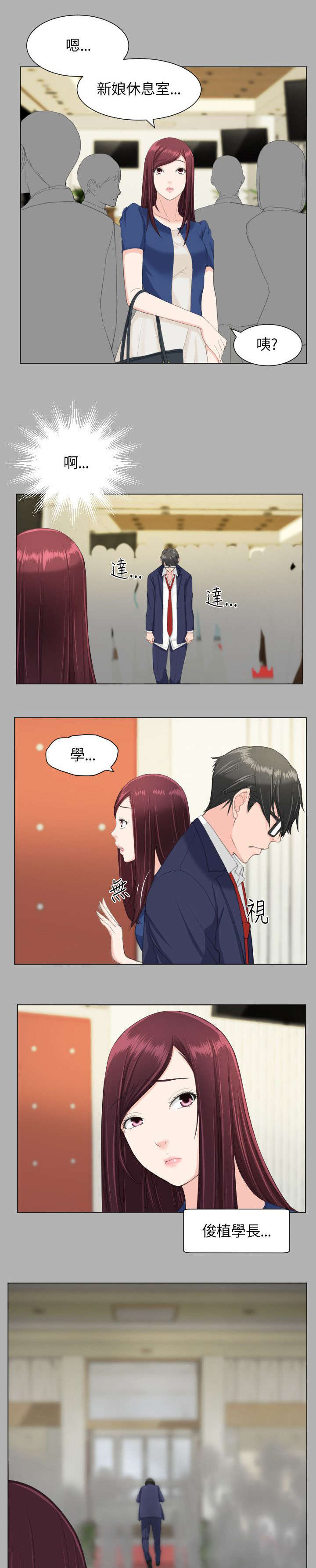 成长的滋味作文600字酸甜苦辣漫画,第31话1图