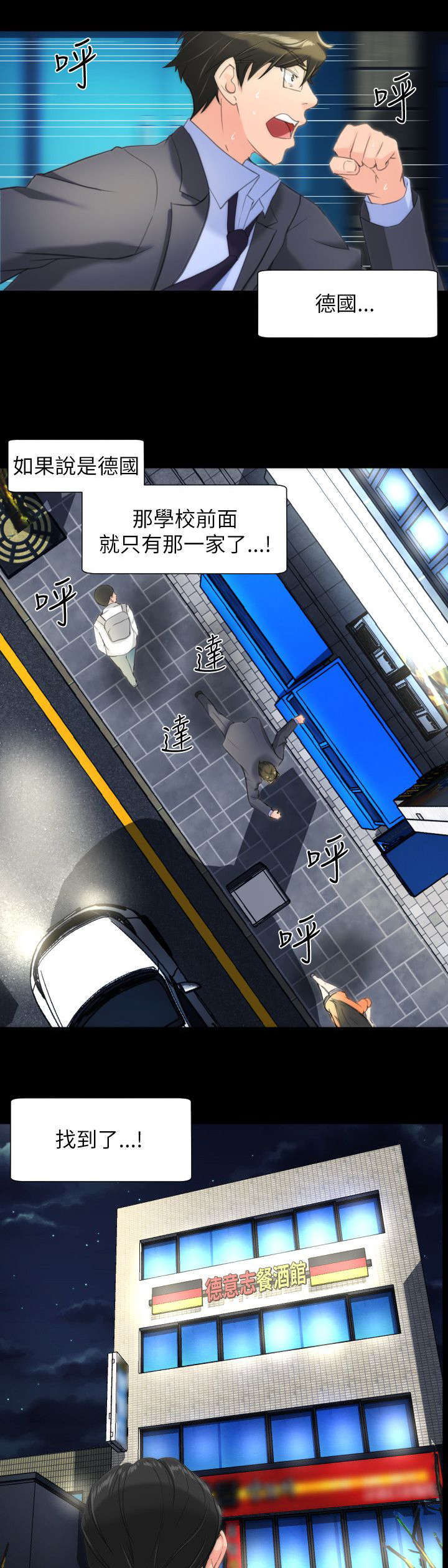 成长的滋味漫画,第25话2图
