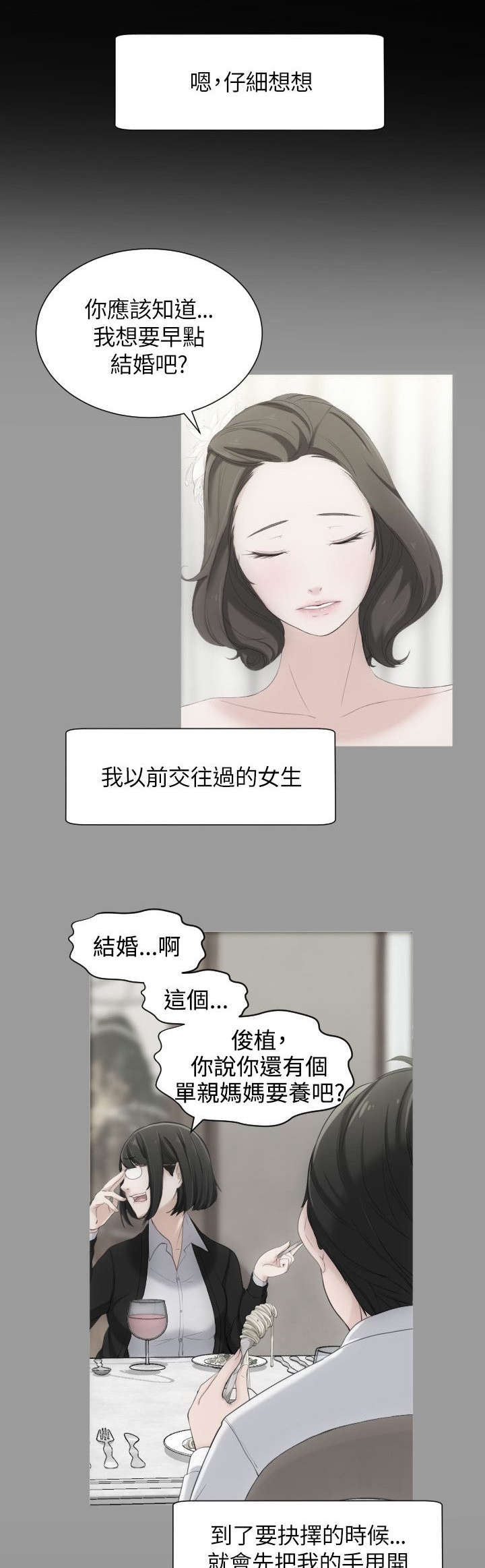 成长的滋味六年级作文漫画,第36话1图