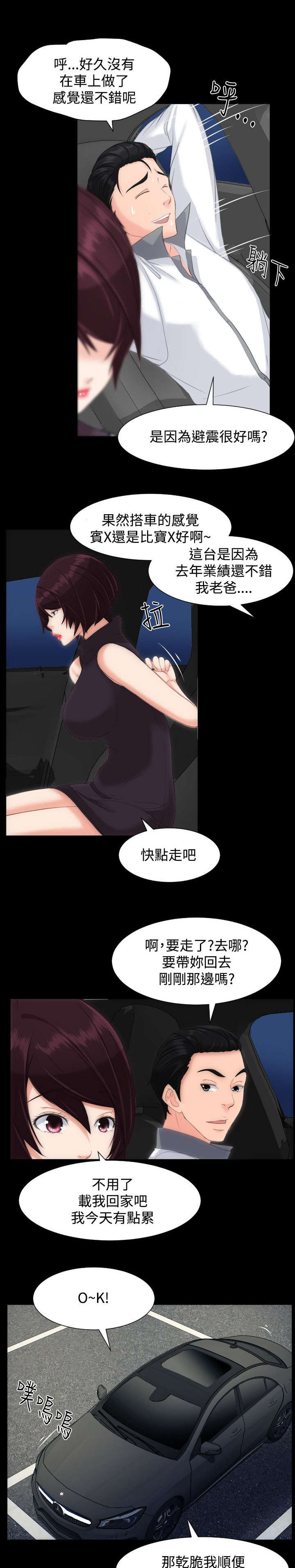 成长的滋味作文500字六年级优秀作文漫画,第23话1图