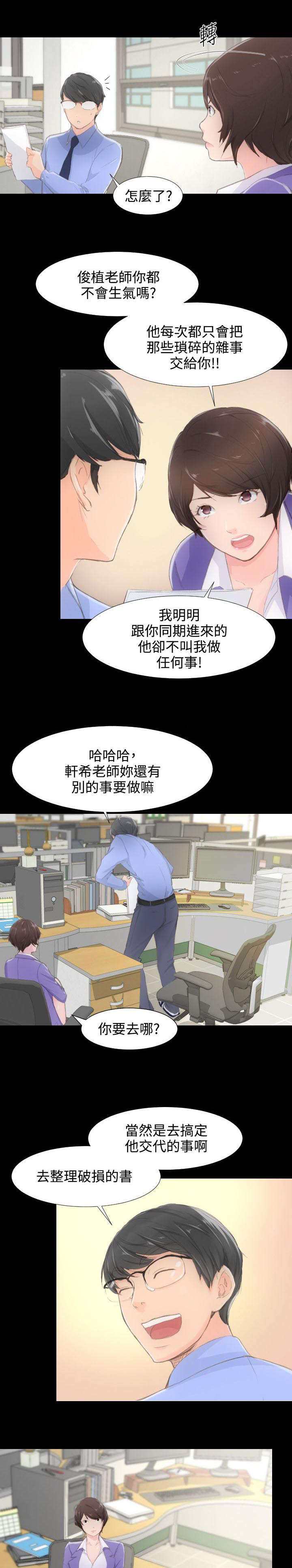 成长的滋味漫画,第1话2图