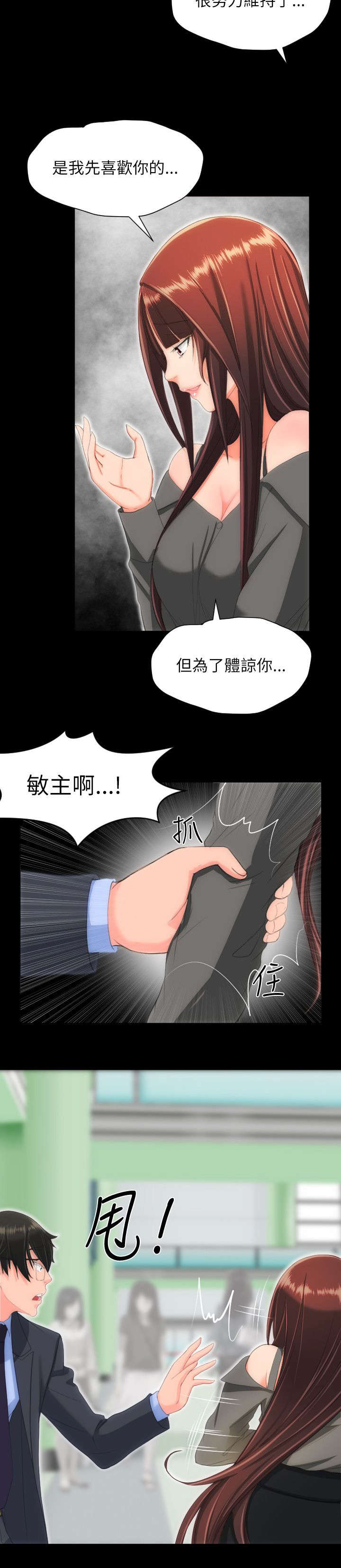 成长的滋味漫画漫画,第40话1图