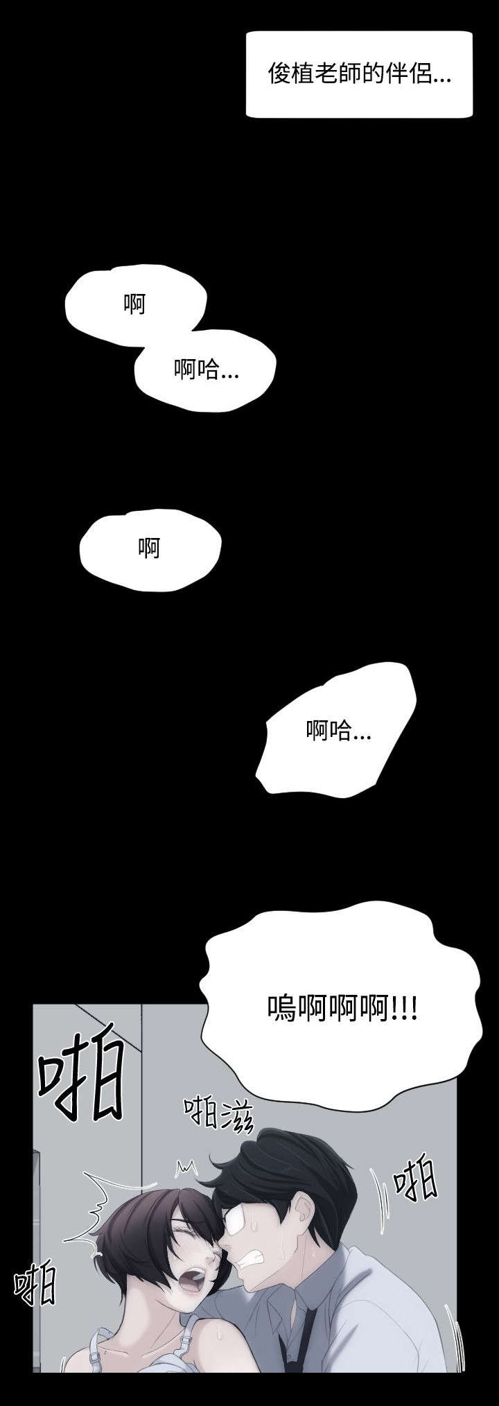 成长的滋味300字四年级漫画,第10话2图