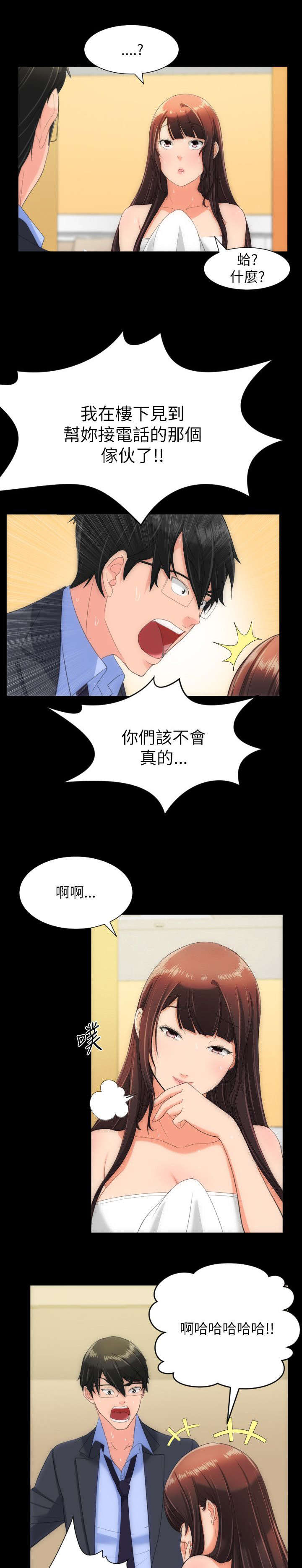 成长的滋味钢琴曲漫画,第27话1图