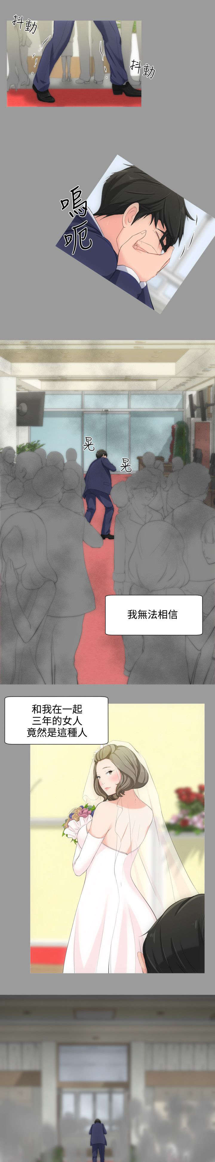成长的滋味漫画,第5话2图