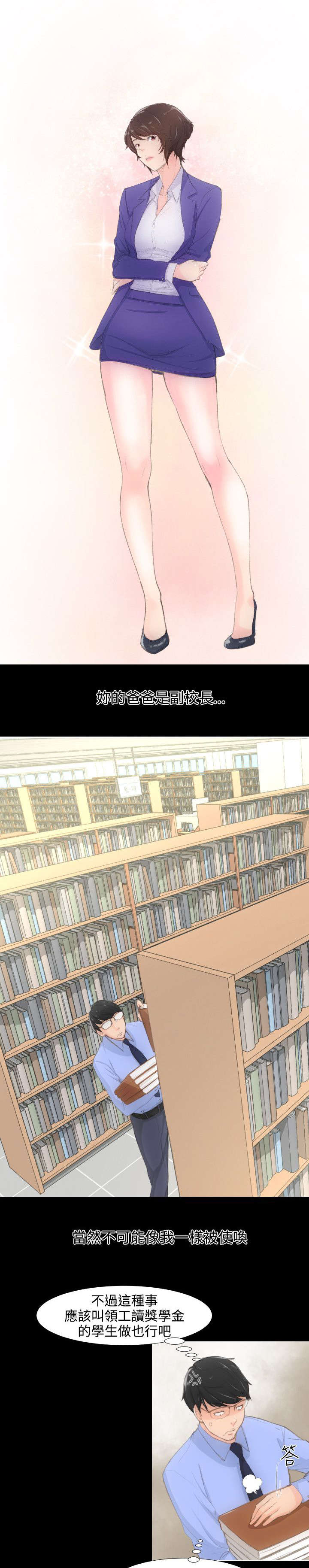 成长的滋味漫画,第1话2图