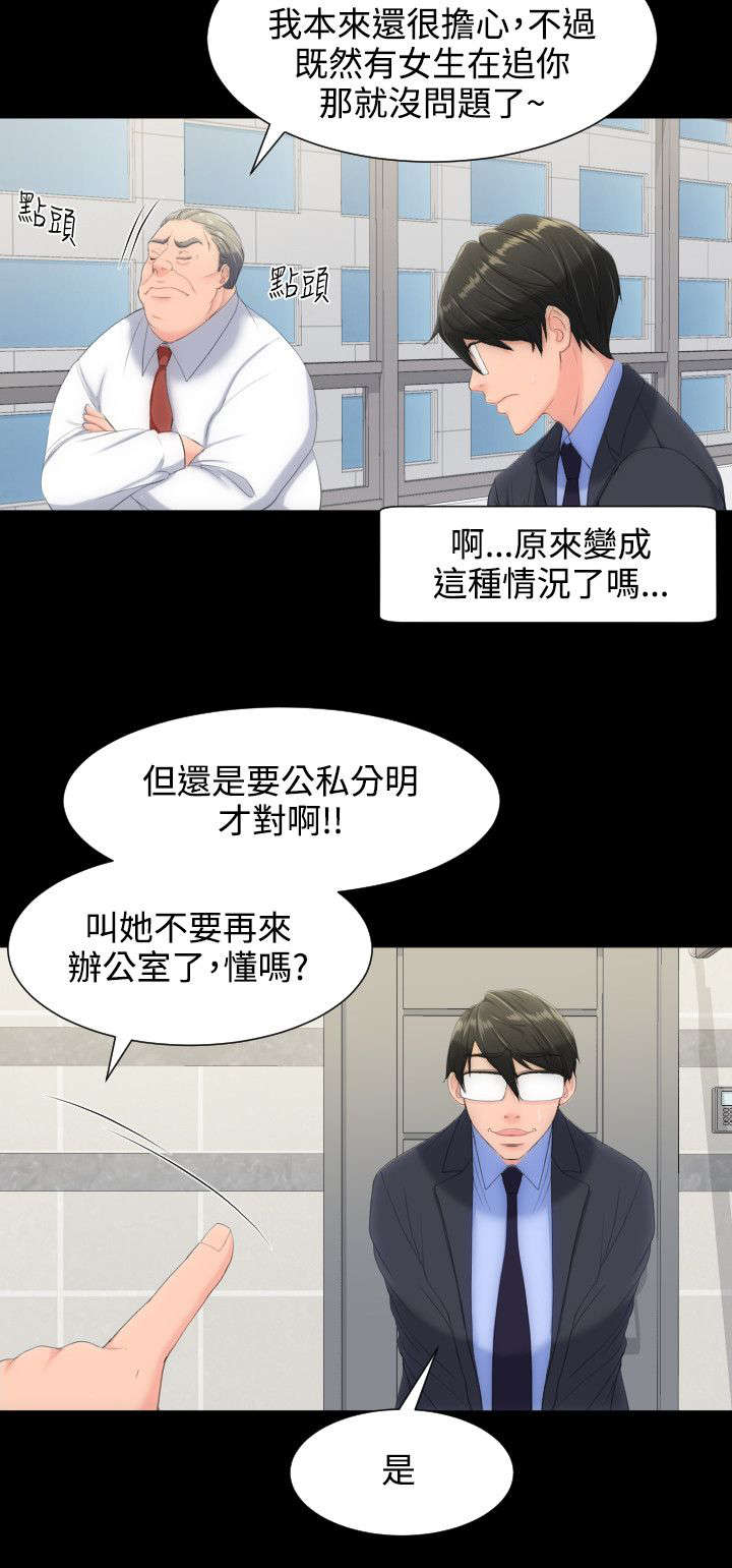 成长的滋味漫画,第17话2图