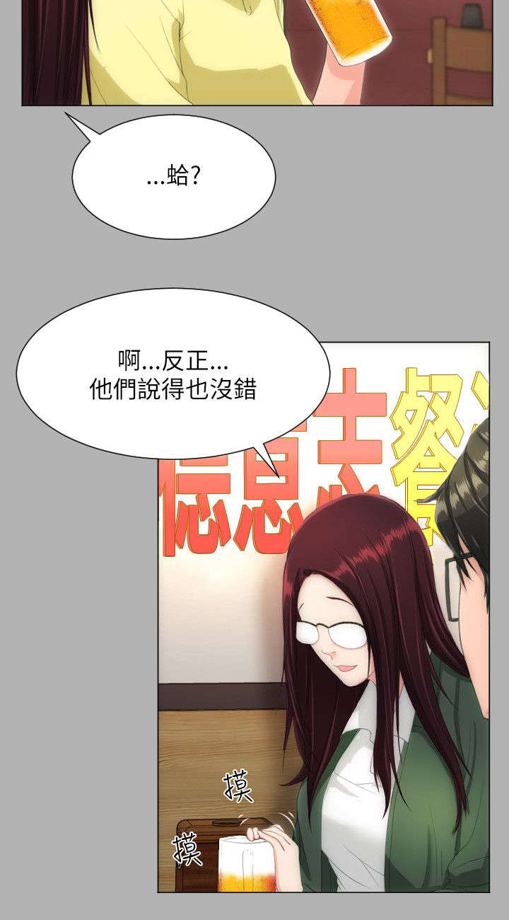 成长的滋味漫画,第29话2图