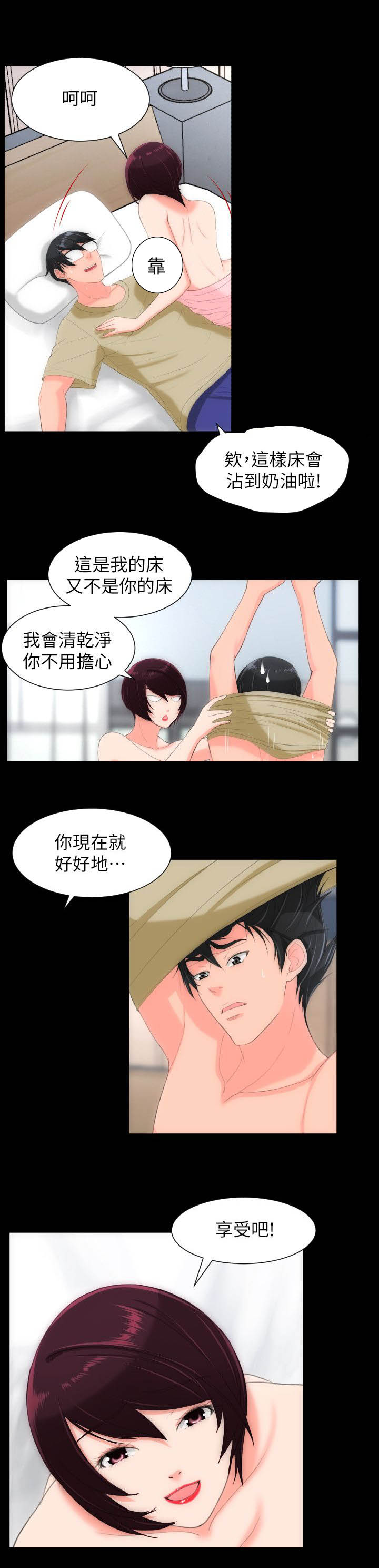 成长的滋味九年级100字漫画,第41话2图