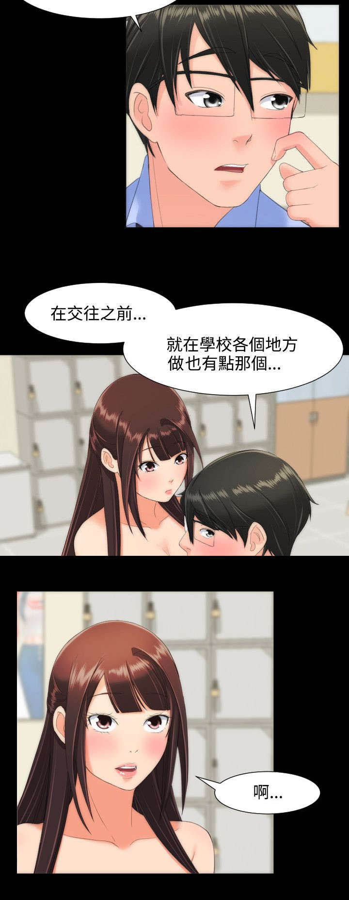 成长的滋味漫画,第20话1图