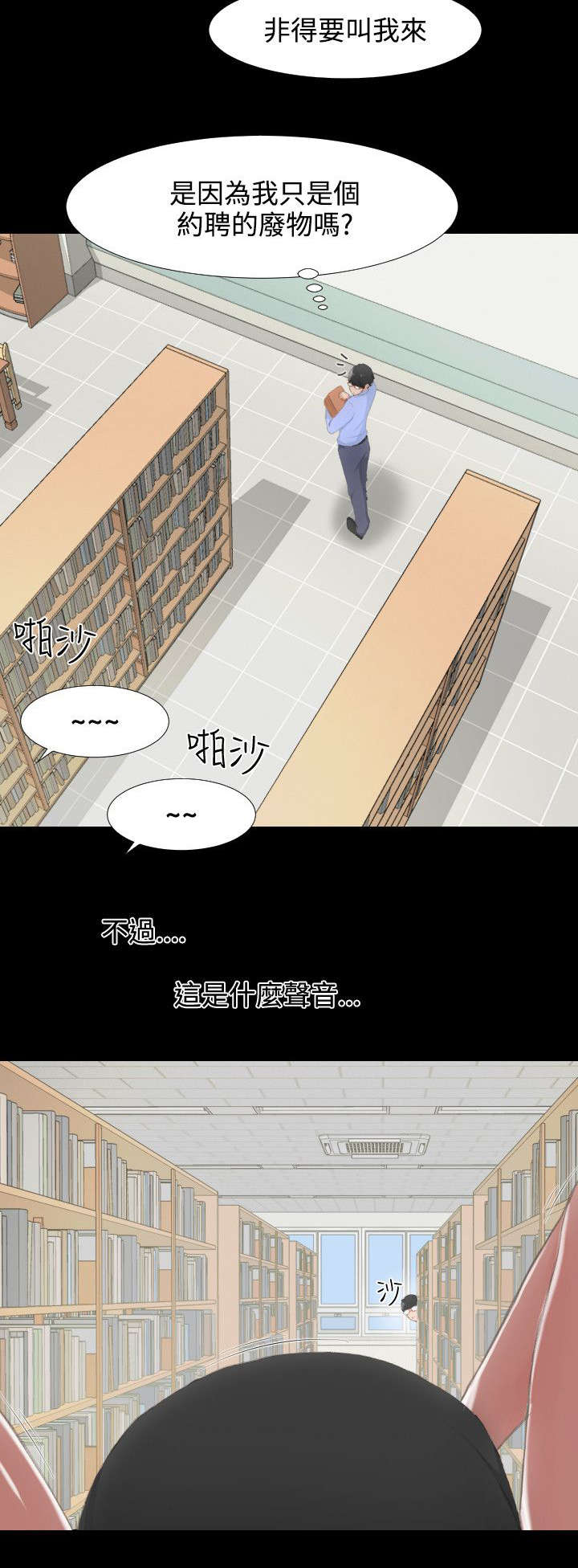 成长的滋味漫画,第1话1图