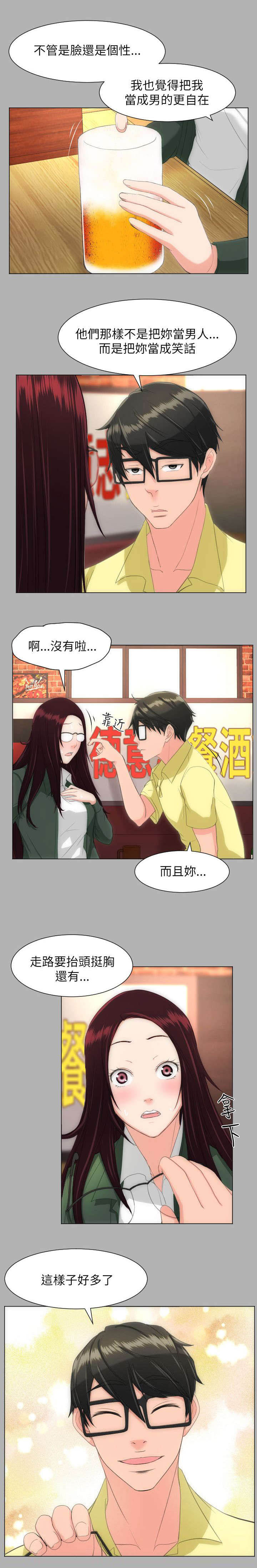 成长的滋味漫画,第29话1图