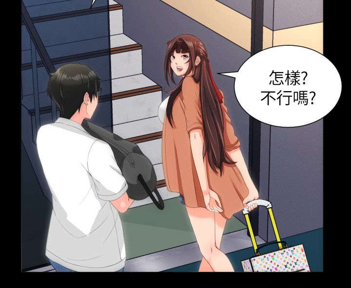 成长的滋味漫画,第35话2图