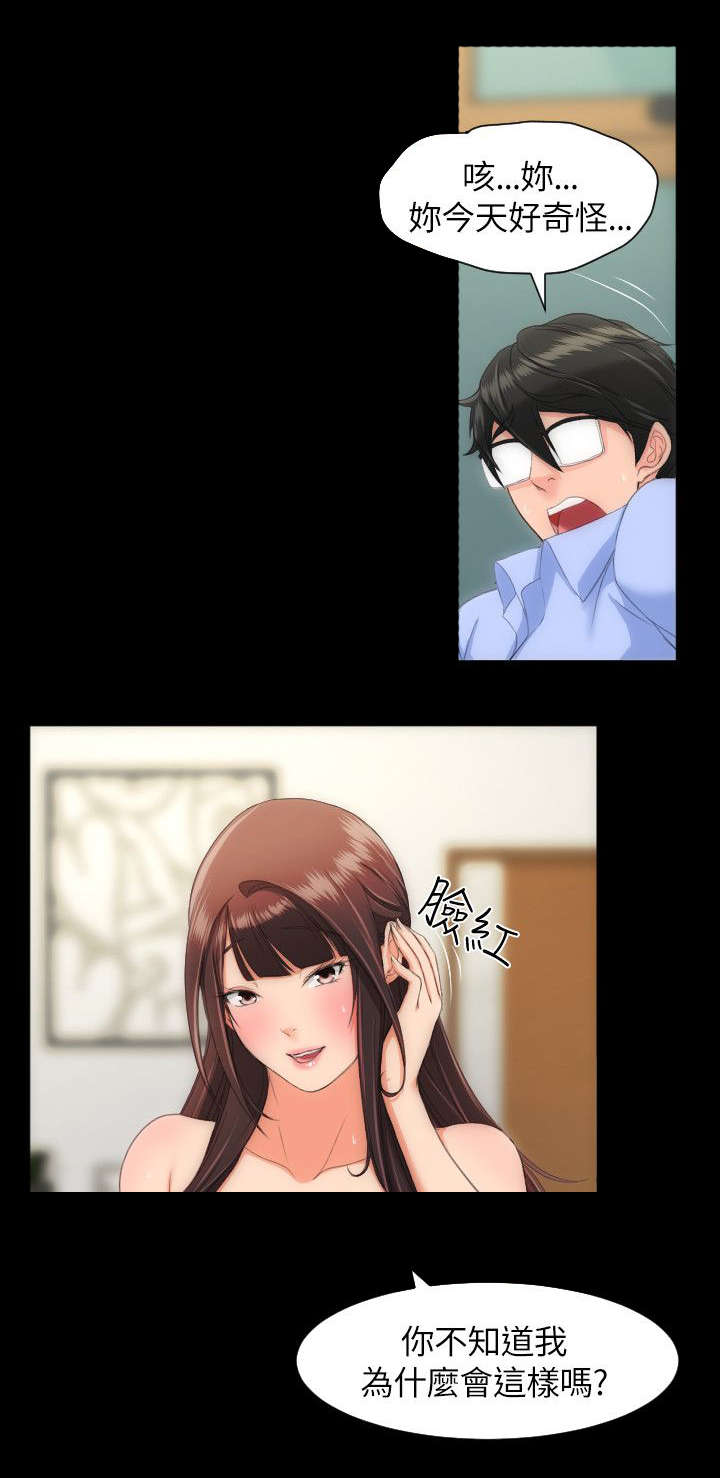 成长的滋味漫画,第32话1图