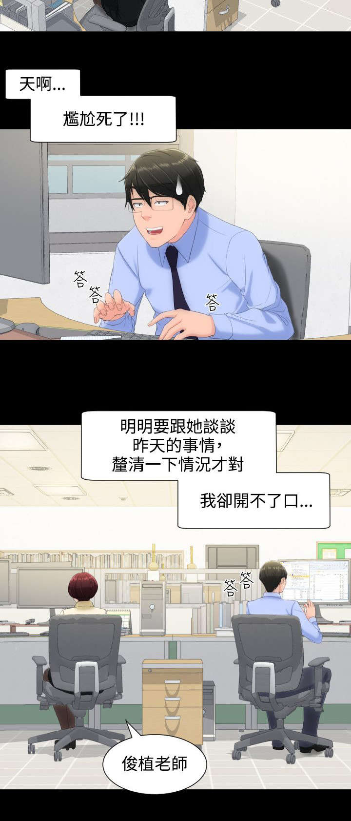 成长的滋味600字作文漫画,第18话2图