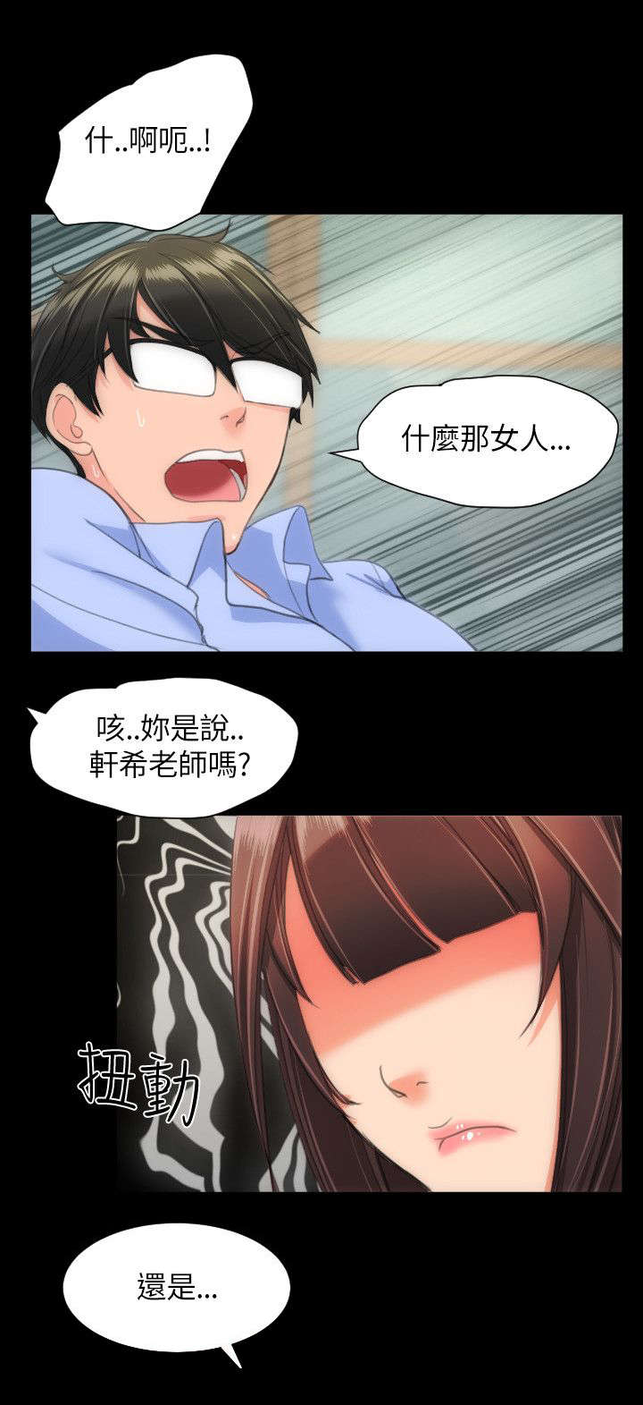 成长的滋味漫画,第32话1图