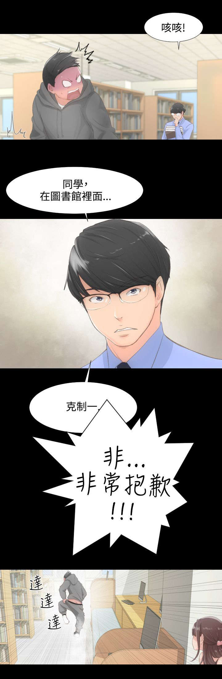 成长的滋味漫画,第1话2图