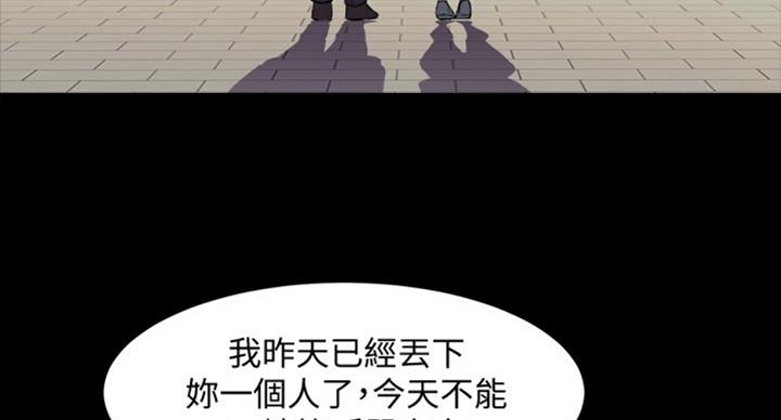 离婚同居协议书范本漫画,第103话2图