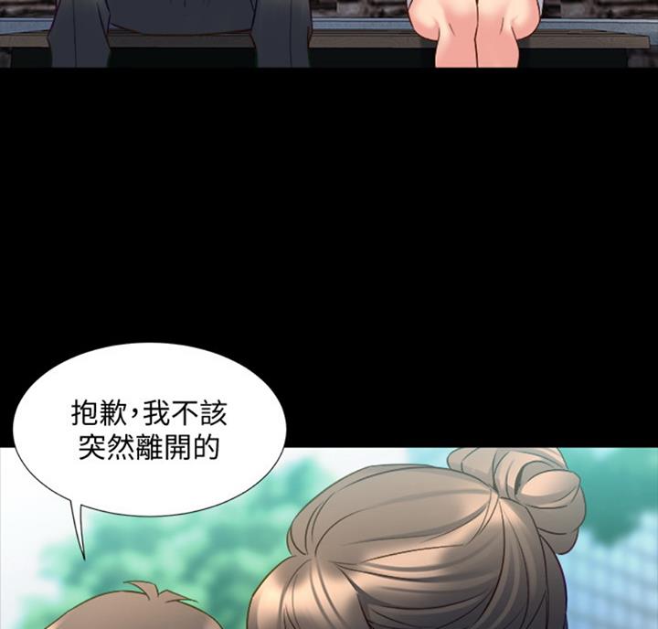 离婚同居漫画,第98话2图