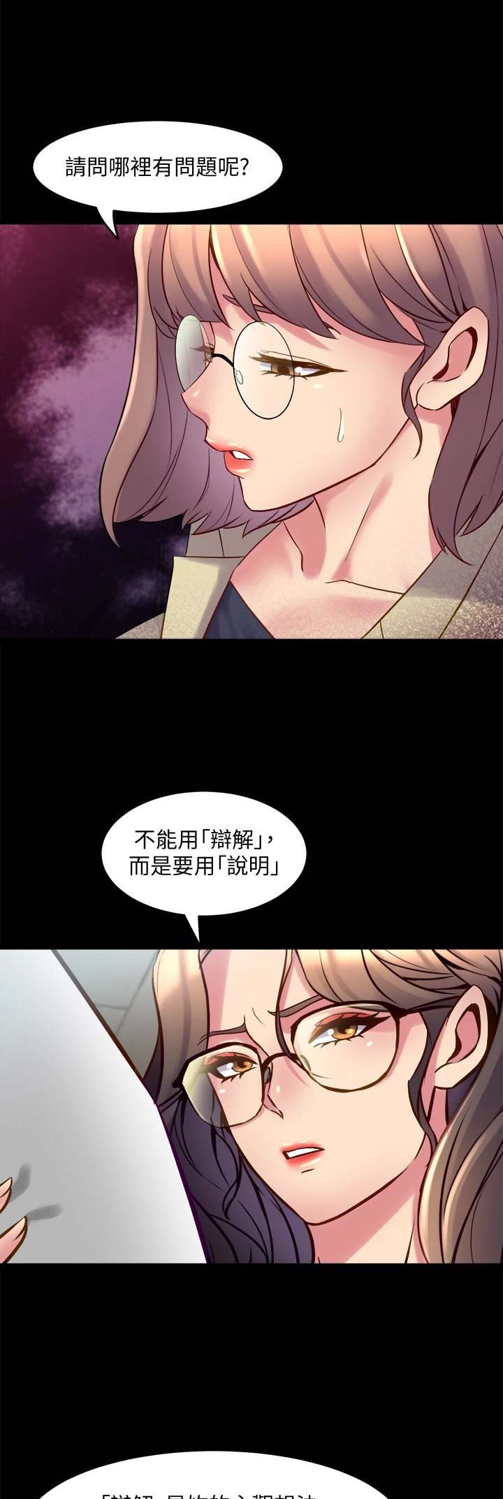 离婚同居漫画,第34话1图