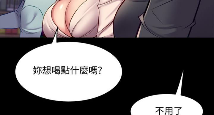 离婚同居犯法吗漫画,第102话2图