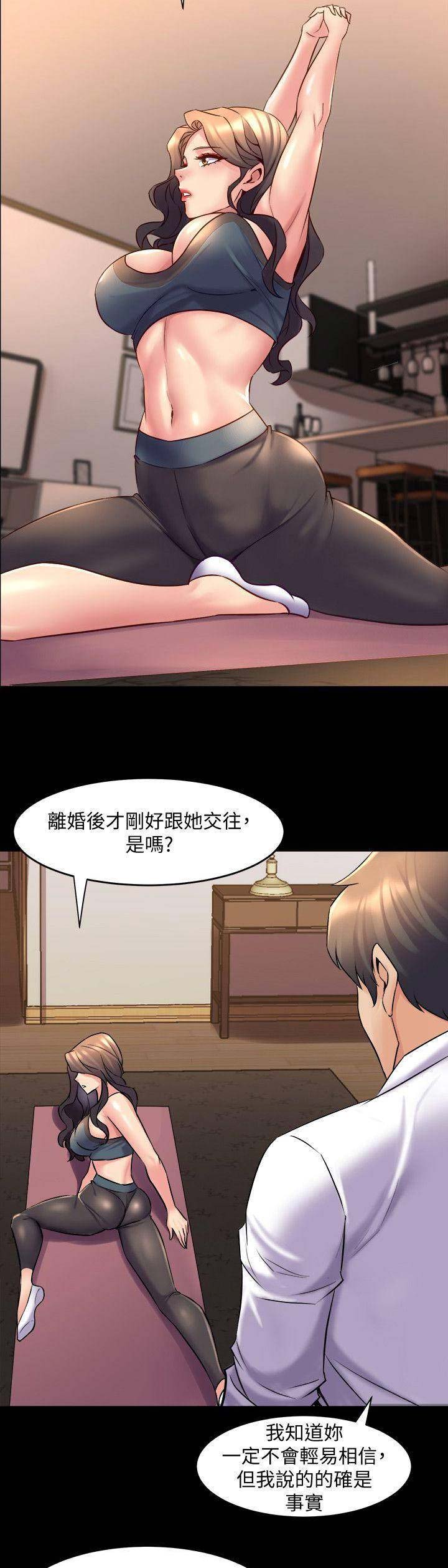 离婚同居漫画,第51话1图