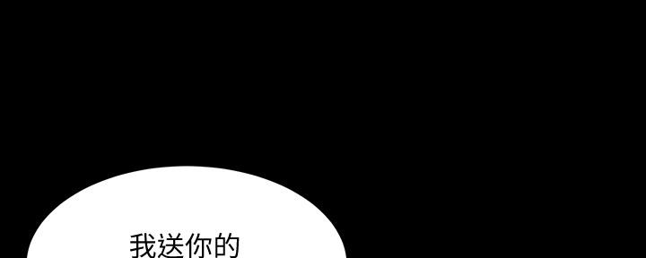 离婚同居88万漫画,第129话2图