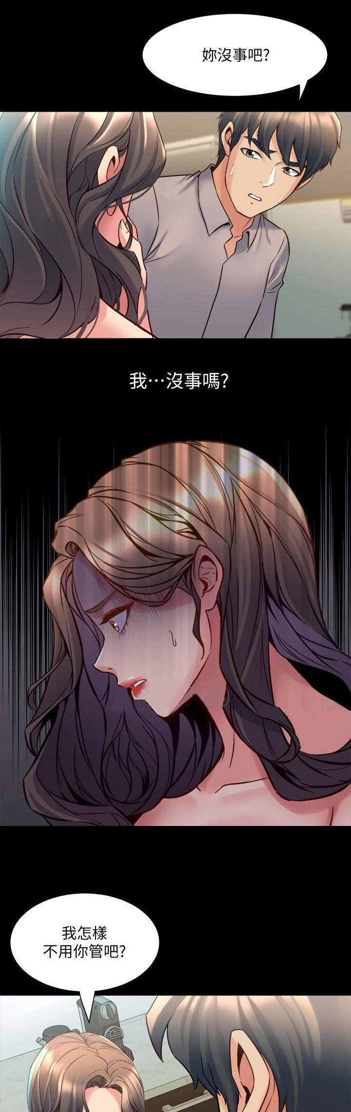 离婚同居协议书范本漫画,第71话1图