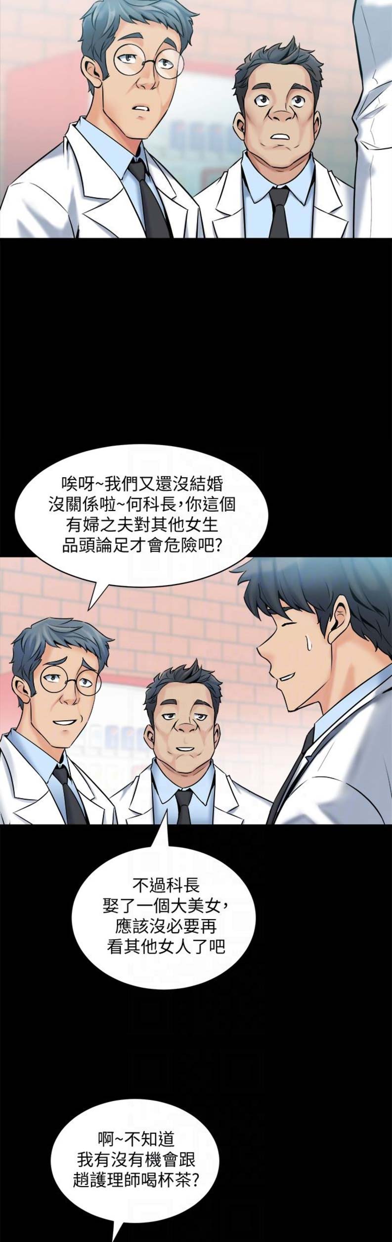 离婚同居综艺漫画,第14话1图