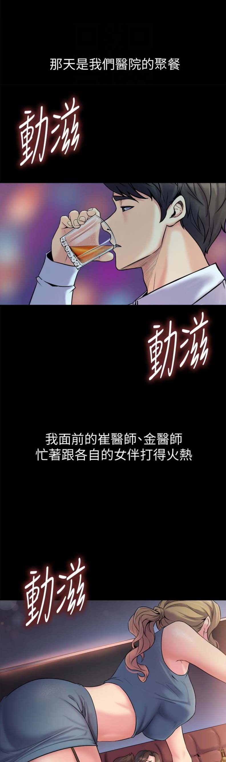 离婚同居大结局漫画,第11话1图