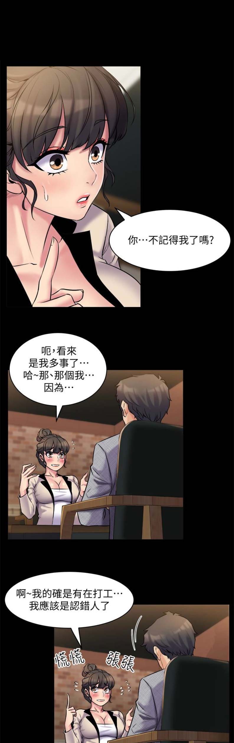 离婚同居协议书范本漫画,第15话1图