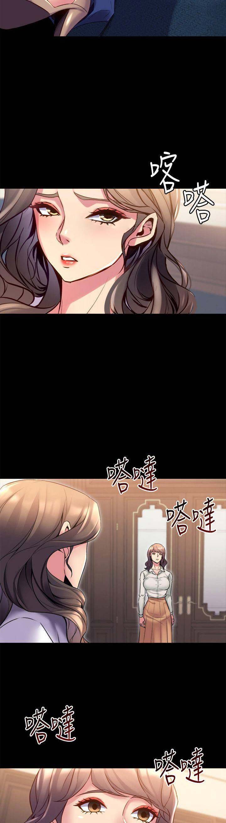 离婚同居大结局漫画,第37话2图