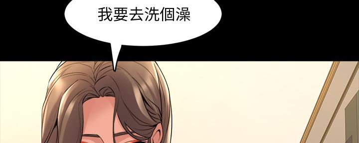 离婚同居漫画,第135话2图