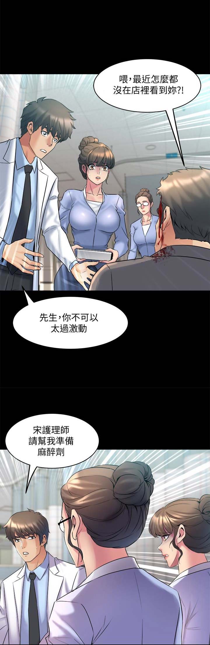 离婚同居综艺漫画,第26话2图