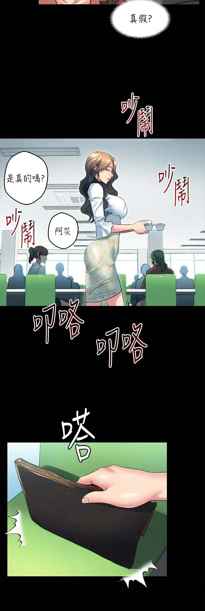 离婚同意书漫画,第35话2图