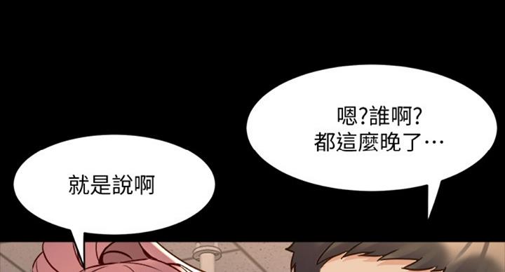 离婚同意书漫画,第102话2图