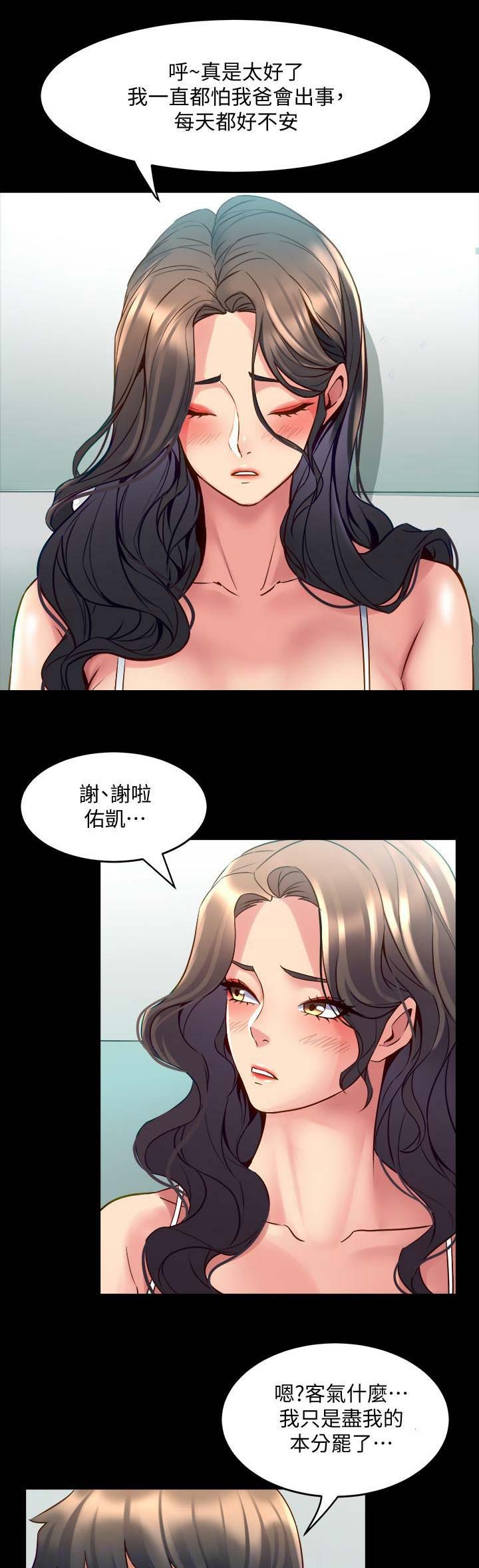 离婚同居大结局漫画,第69话1图