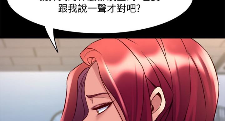 离婚同居都市情感电视剧漫画,第102话1图