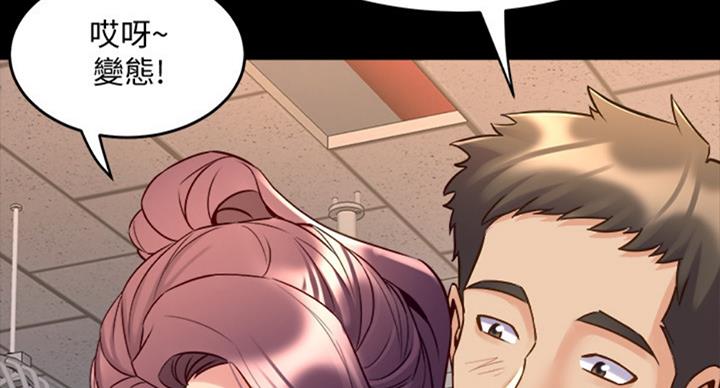离婚同意书漫画,第102话2图
