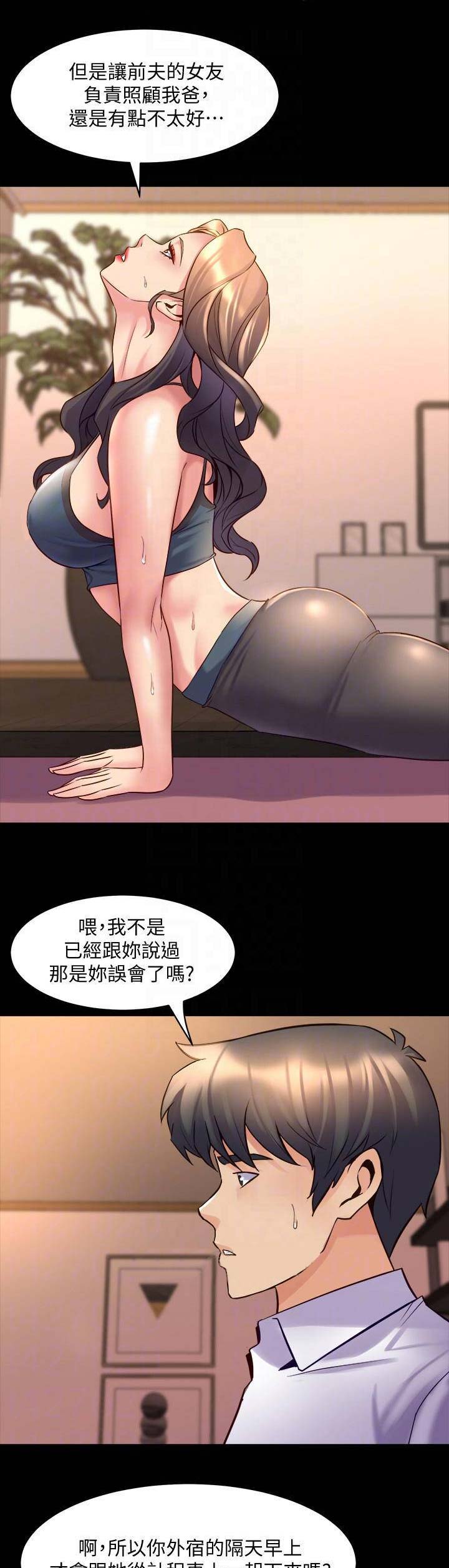 离婚同居漫画,第51话1图