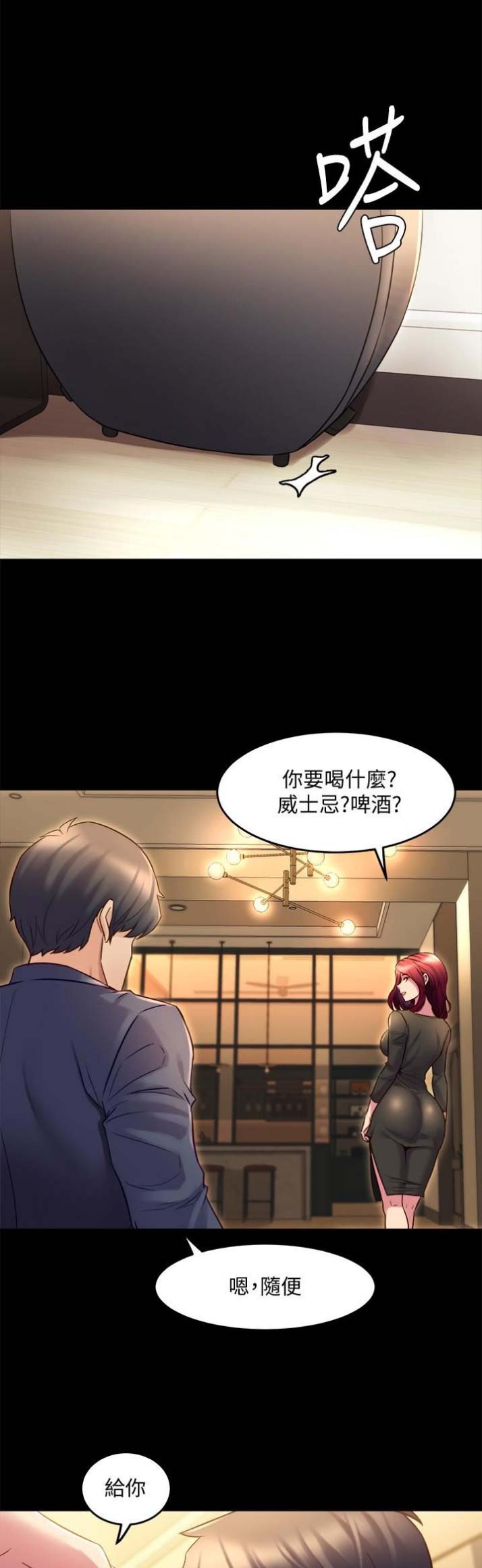 离婚同居漫画,第39话1图